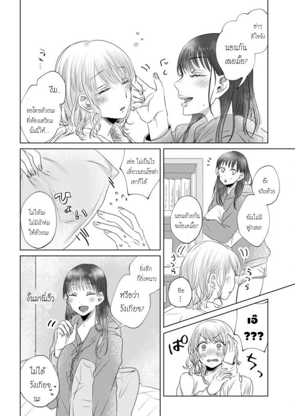Teiji ni Agaretara 2-2