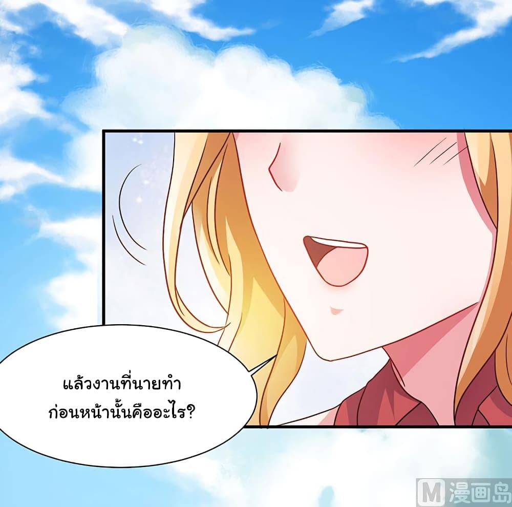 My Beauty Agent Wife ภรรยาผมเป็นสายลับ 2-2