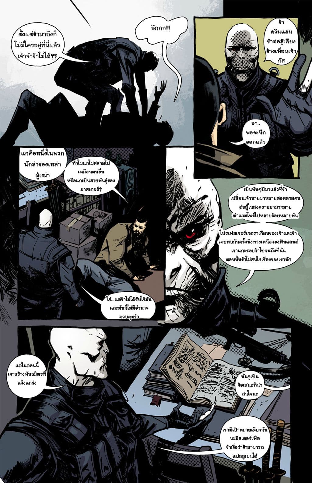 The Strain: The Night Eternal 3-3