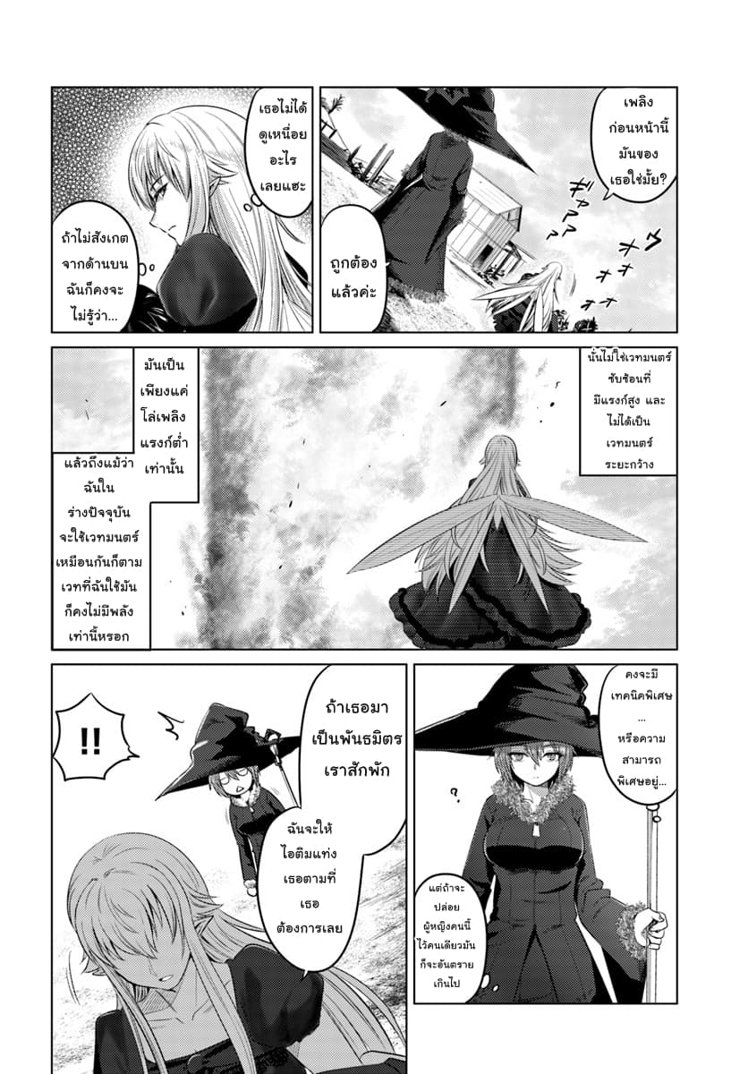 Kuro no Maou 11-นักผจญภัย