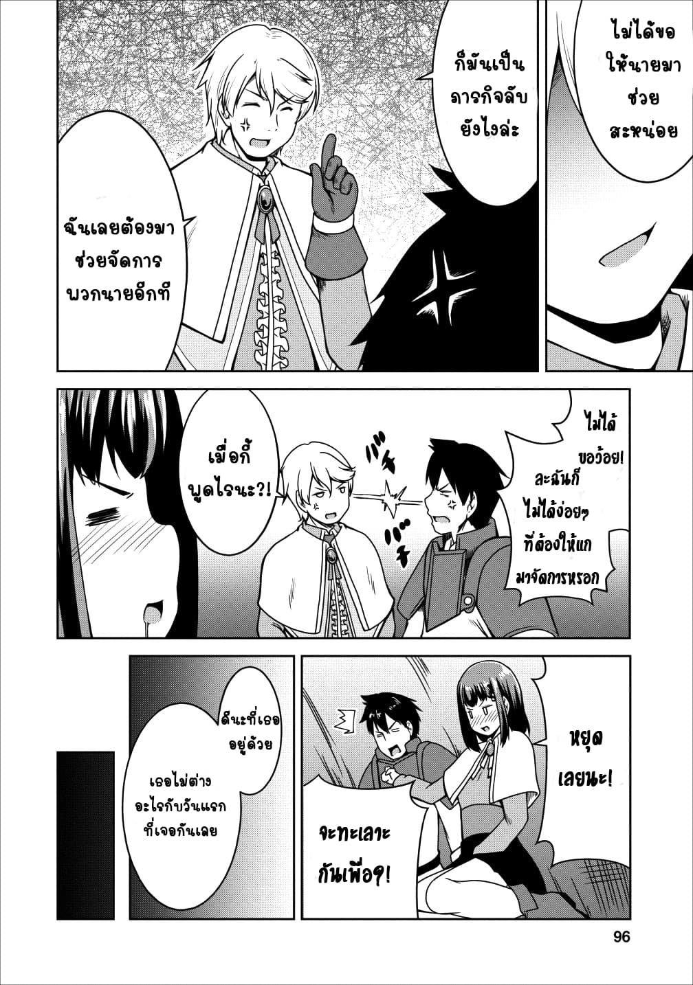 Succubus ni Tensei shita node Milk wo Shiborimasu 16-16