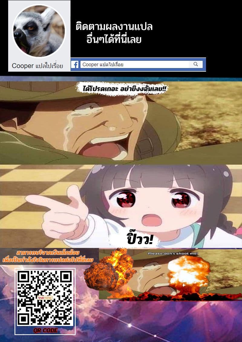 Demon Spirit Seed Manual 35-หลังจากออก