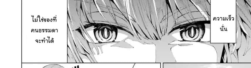The Swordsman Called the Countless Swords Sorcerer 3-3