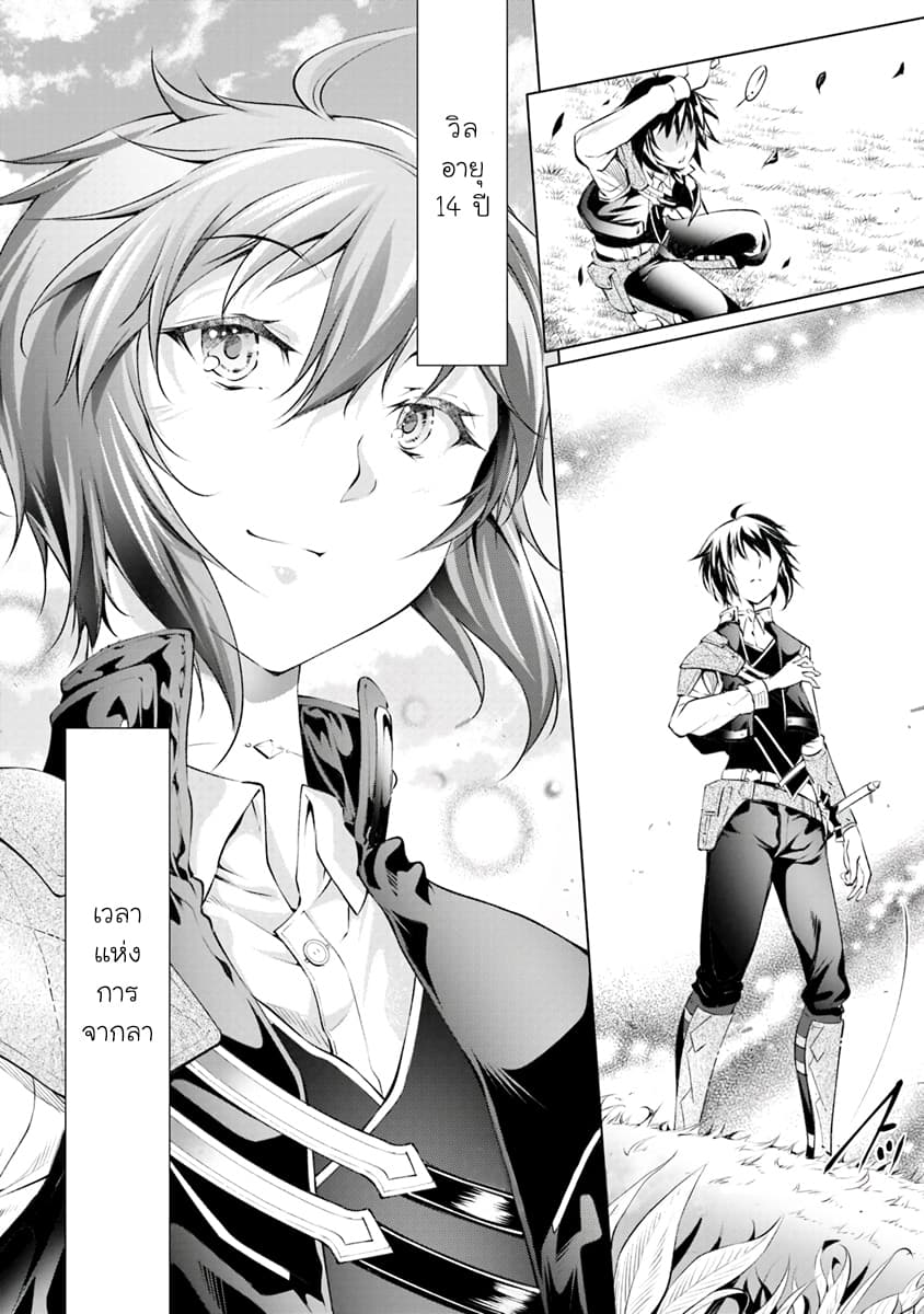 Kamigami ni Sodaterare Shimo no, Saikyou to Naru 1.2-เด็กผู้ถูกเลี้ยงดูโดยเหล่าทวยเทพ (2)