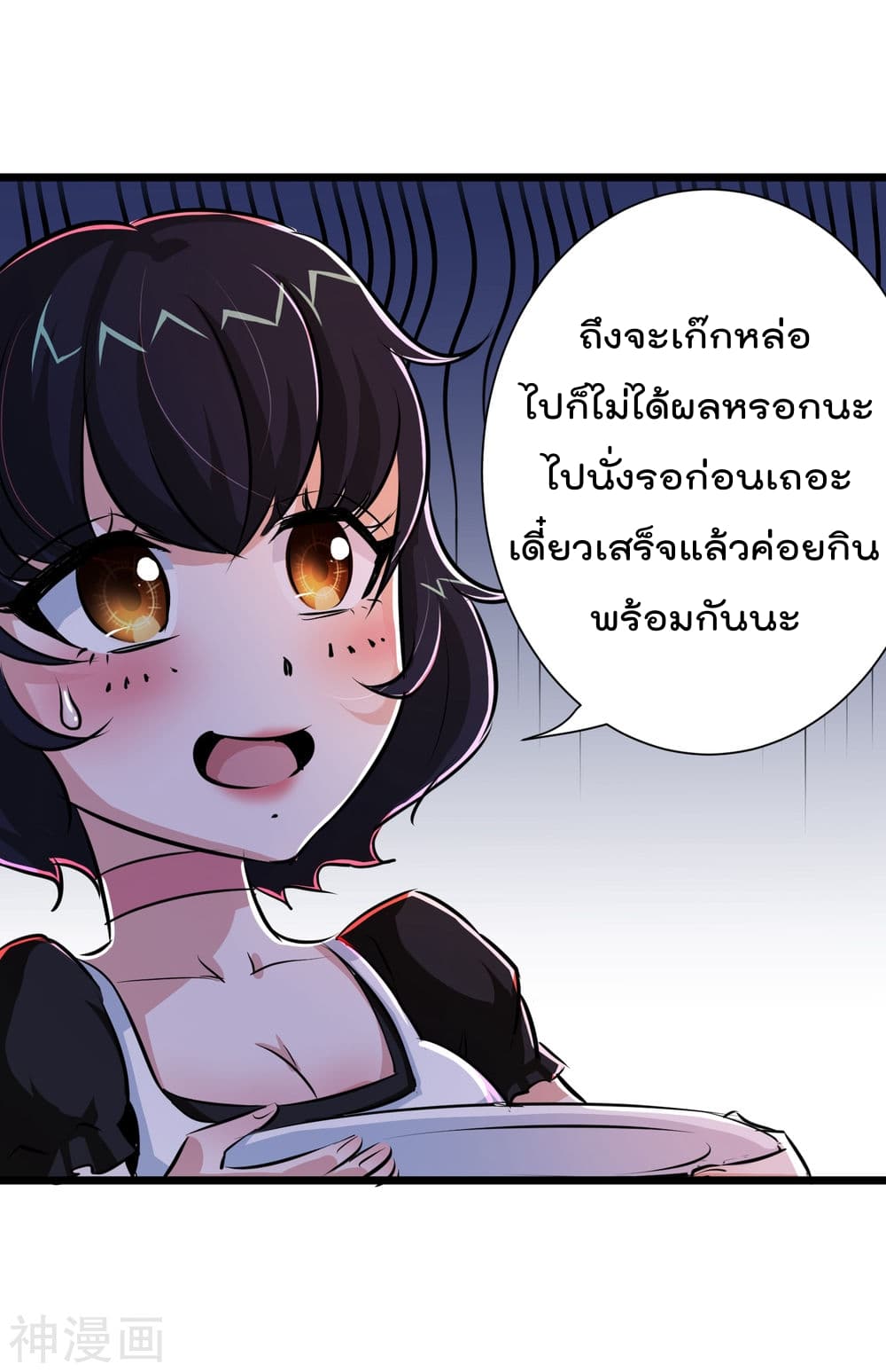 The Bodyguard of Harem ฮาเร็มนี้ของผมนะค้าบ 19-19