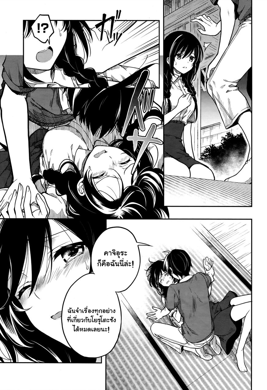Kono Shima ni wa Midara de Jaaku na Mono ga Sumu 27-27