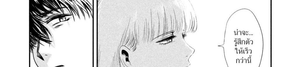 Yukionna to Kani wo Kuu  กินปูกับเจ้าหญิงหิมะ 26-เส้นทางที่ไม่รู้จัก