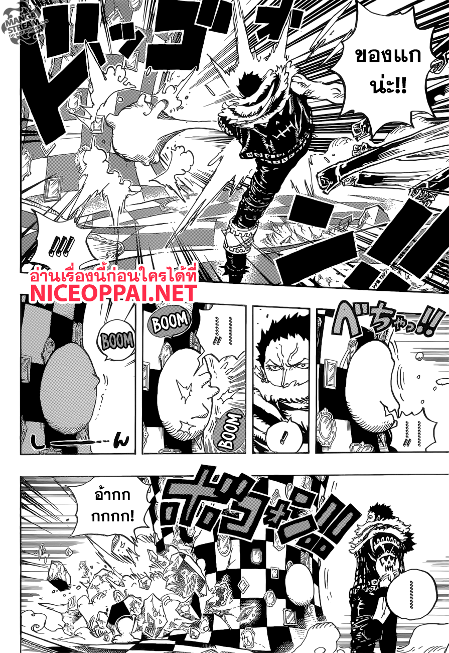 One Piece 891-เชื่อในตัวฉัน