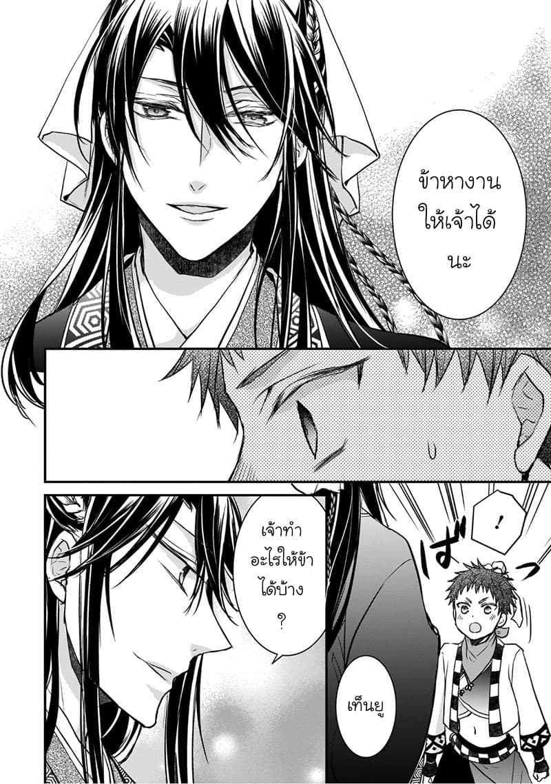 Gekkakoku Kiiden 5-5