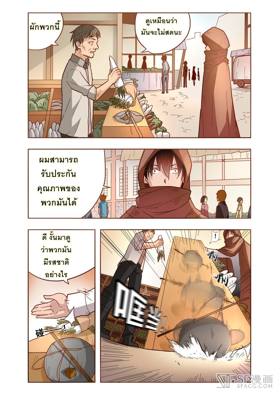 Because I'm An Uncle Who Runs A Weapon Shop 8-8