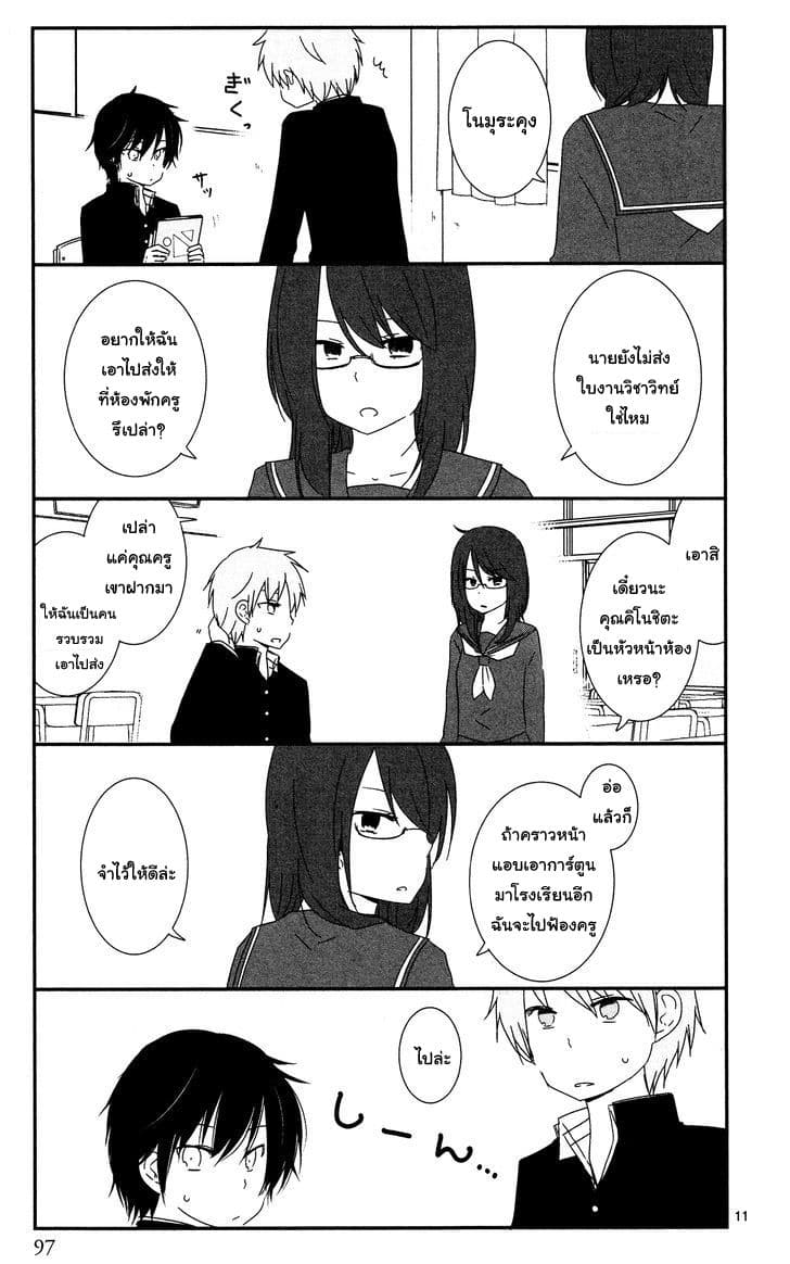 Shishunki Bitter Change 6-มัธยมต้น
