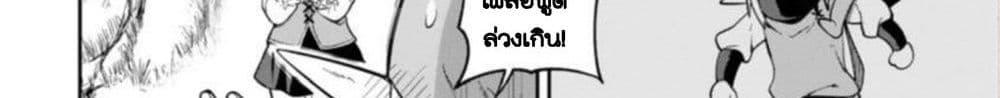 Dekoboko Majo no Oyako Jijou ครอบครัวเพี้ยนๆของแม่มด คุณแม่เป็น S คุณลูกเป็น XXL 4-4