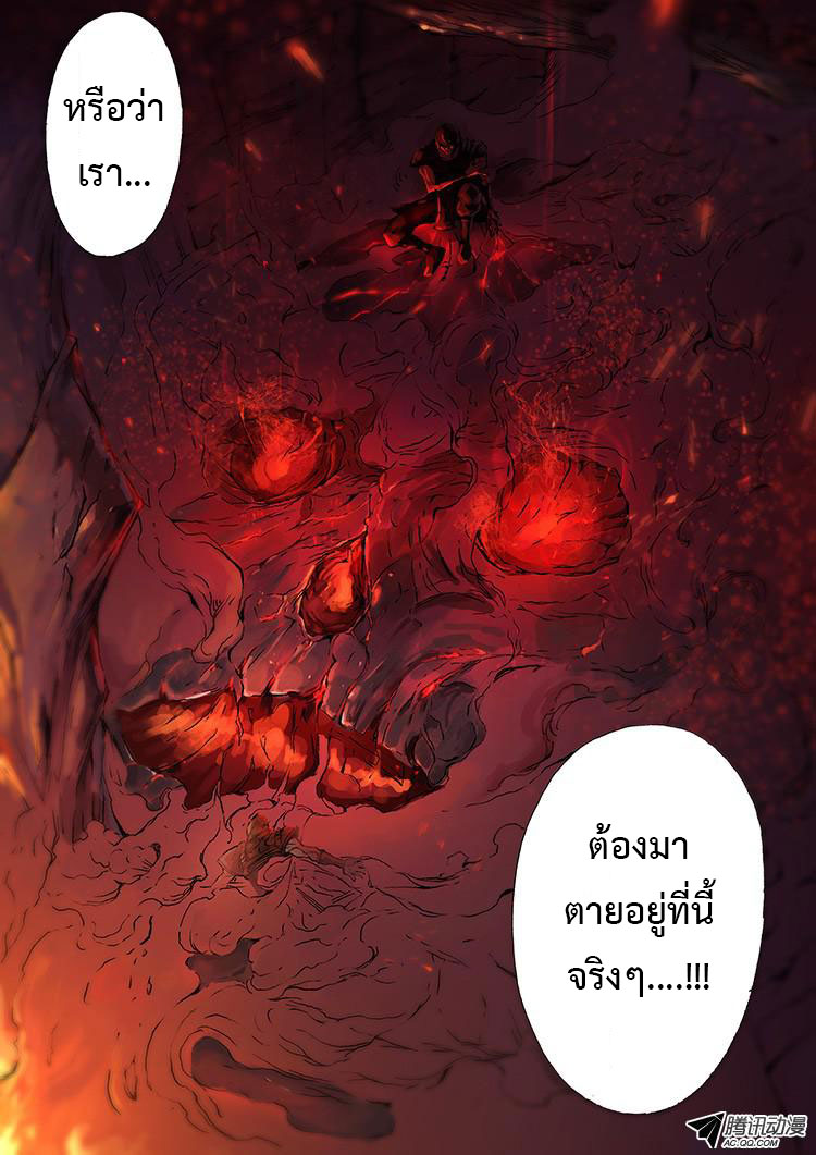 Tangyan in The Other World 5-สุ่ยจิ้ง?!!!