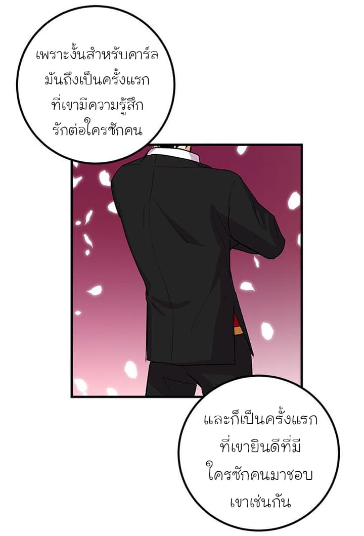 I Am a Child of This House ฉันคือลูกบ้านหลังนี้ 15-15