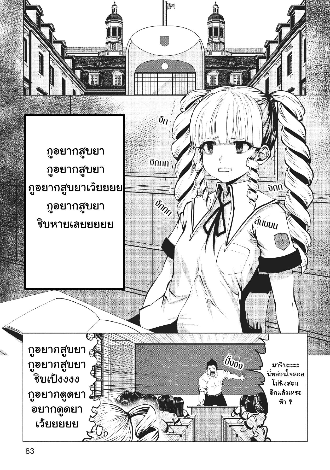 Machigatta ko wo Mahou Shoujo ni shite shimatta 5-5