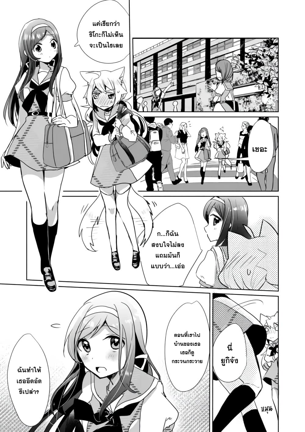 Nekomusume Shoukougun 18-18