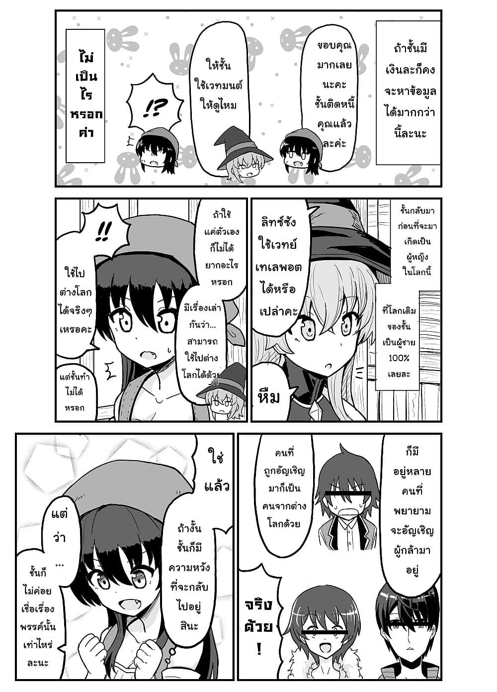 I Turned into a Farm Girl After I Got Reincarnated กลับชาติมาเกิดเป็นสาวในฟาร์มที่ต่างโลก 3-3