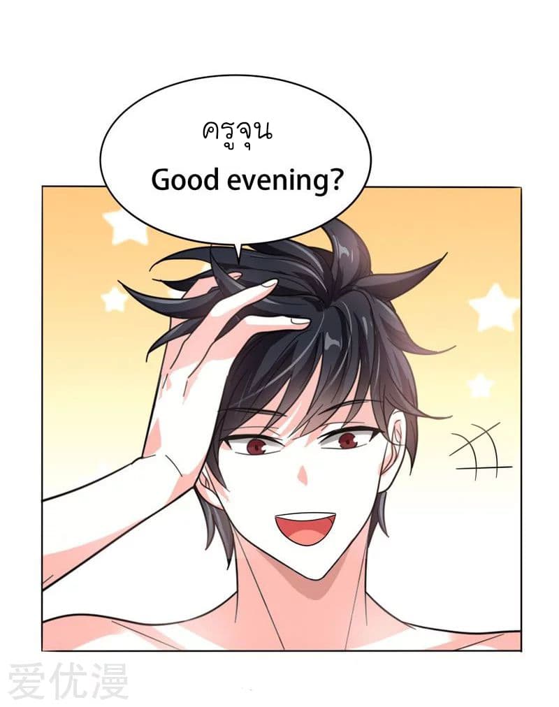 Picking up a School Beauty to Be Wife จับสาวสวยในโรงเรียนมาเป็นเมีย 9-9