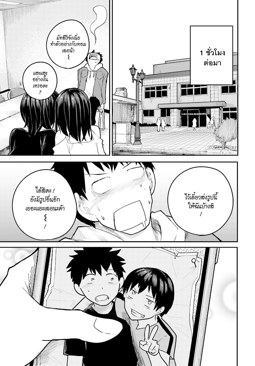 Osananajimi ni najimitai 6-เพื่อนสมัยเด็กกับการอยากเข้าชมรม