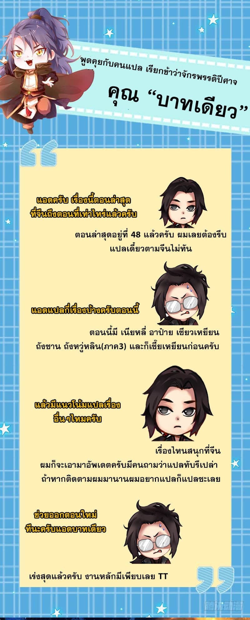 I Am An Evil Emperor 13-13