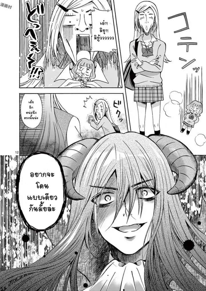 Can You Become A Magical Girl? ยายจ๋าเวทมนต์ 1-1