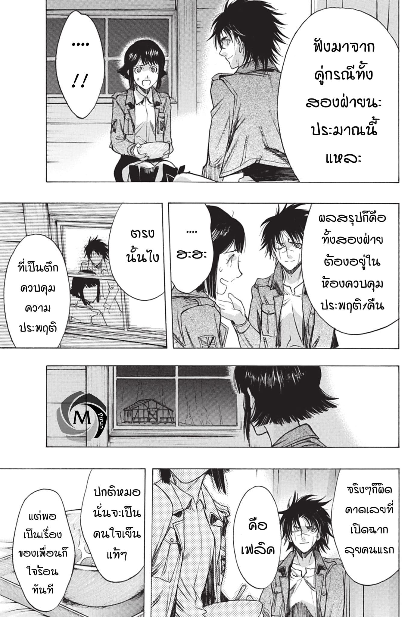 Attack on Titan - Before the Fall 43-จุดเริ่มต้นของการฟื้นฟู