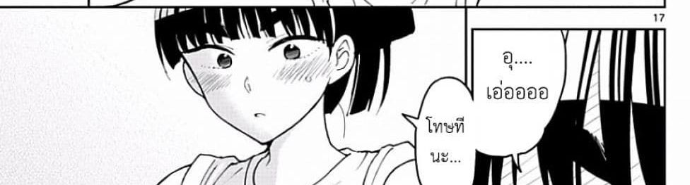 Hatsukoi Zombie 78-เรายังคงไม่รู้จักนาม ของความรู้สึกนั้น