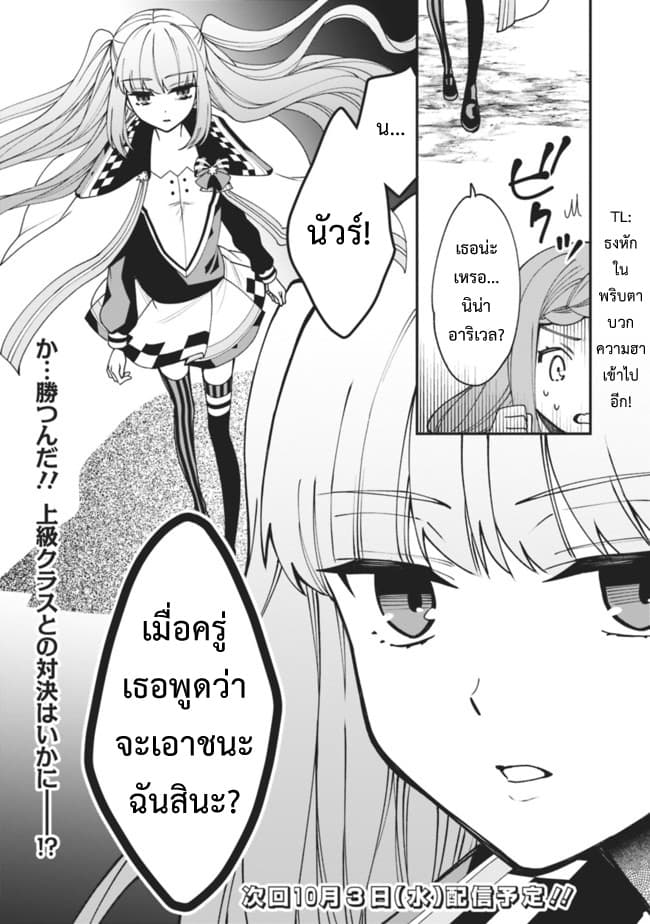 Doryoku Shisugita Sekai Saikyou no Butouka ha, Mahou Sekai wo Yoyuu de Ikinuku. 5-5