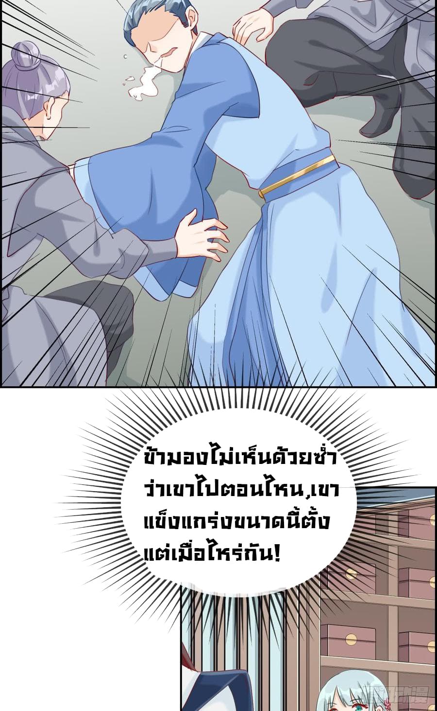 Strongest Friend System 7-7
