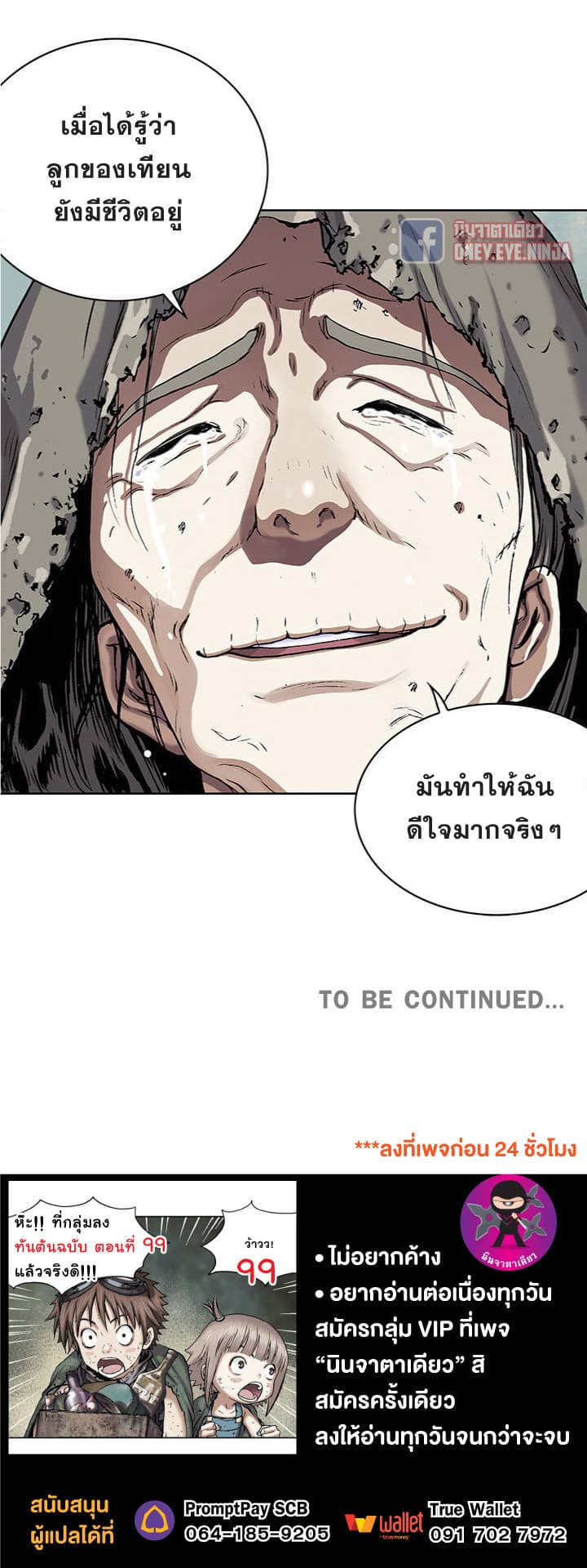 Leviathan 37-37