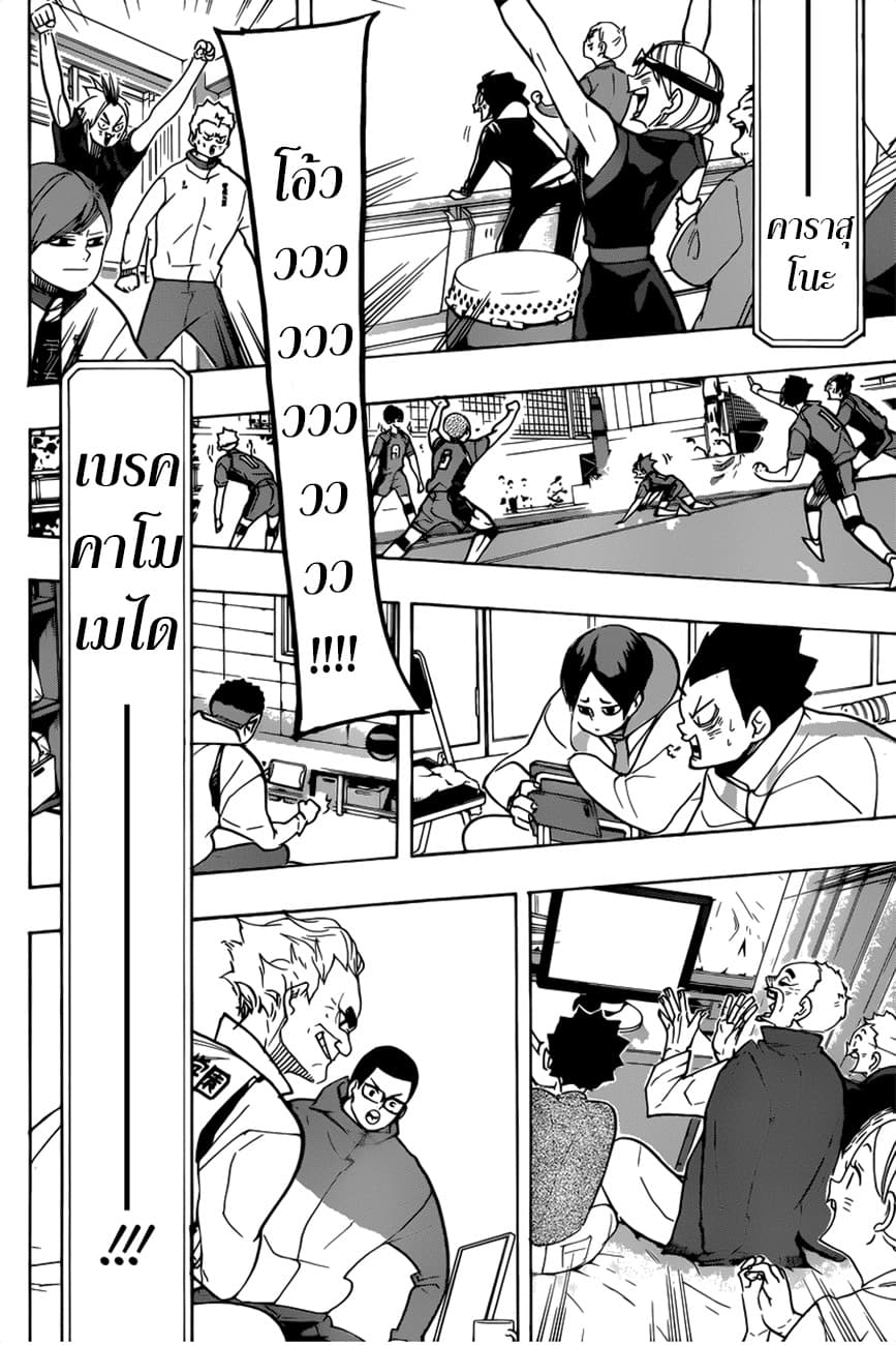 Haikyuu!! 364-ถ้าฉันไม่ได้อยู่คนเดียว งั้นก็