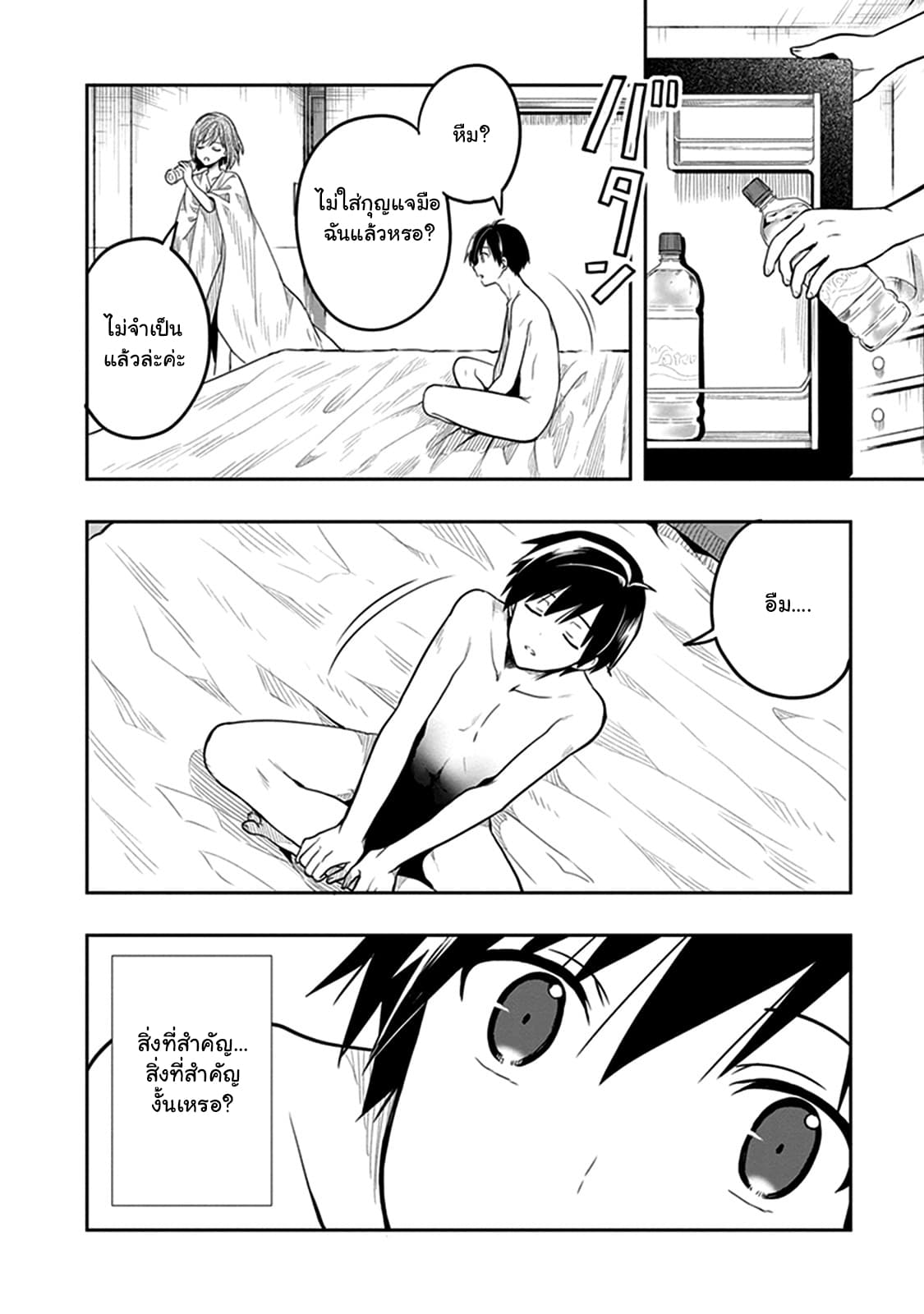 Kono Shima ni wa Midara de Jaaku na Mono ga Sumu 38-38