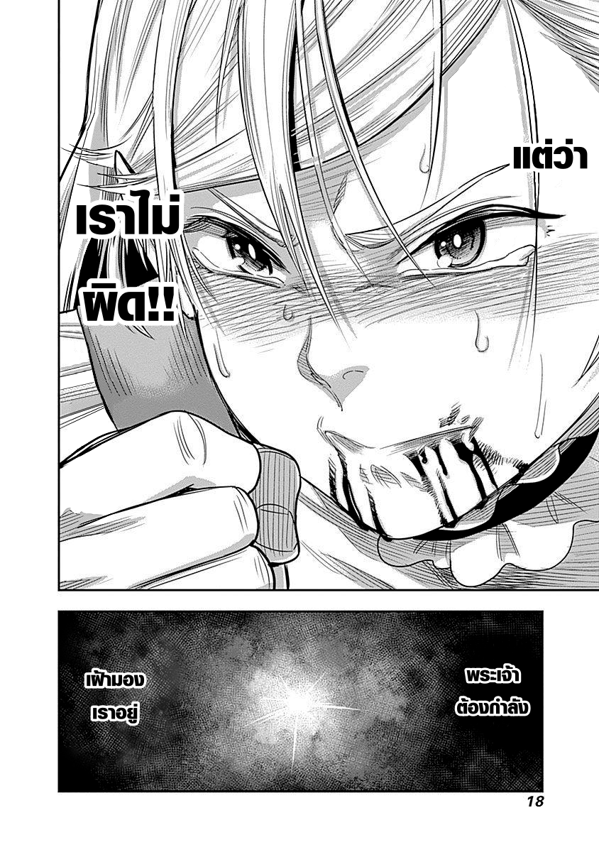 DINER 9-Innocent prayer & Silver bullet (คำอธิษฐานไร้เดียงสากับกระสุนเงิน) (6)