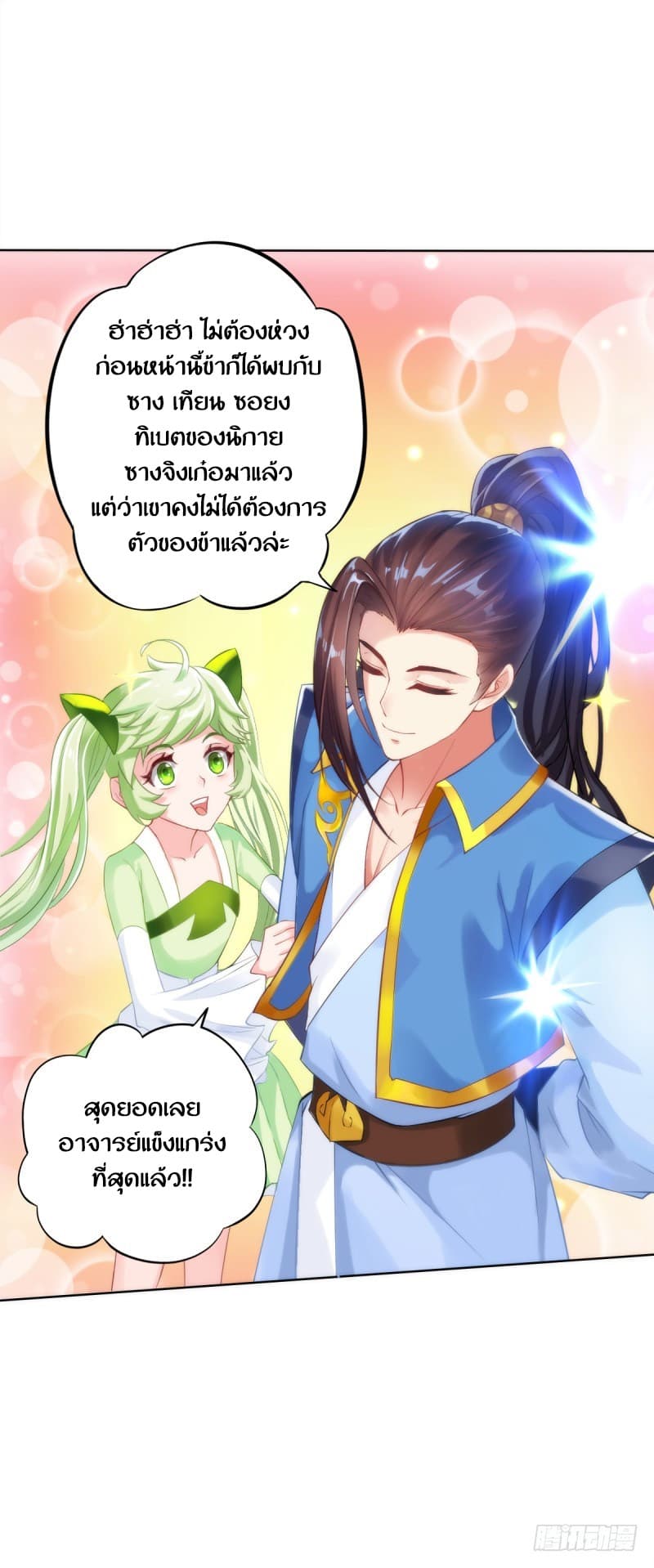 Lang Huan Academy 4.2-4.2