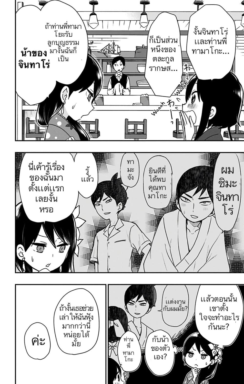 Shouwa Otome Otogibanashi เรื่องเล่าของสาวน้อย ยุคโชวะ 15-สั่งสอนความเป็นผู้หญิงเเก่โทโคโยะ