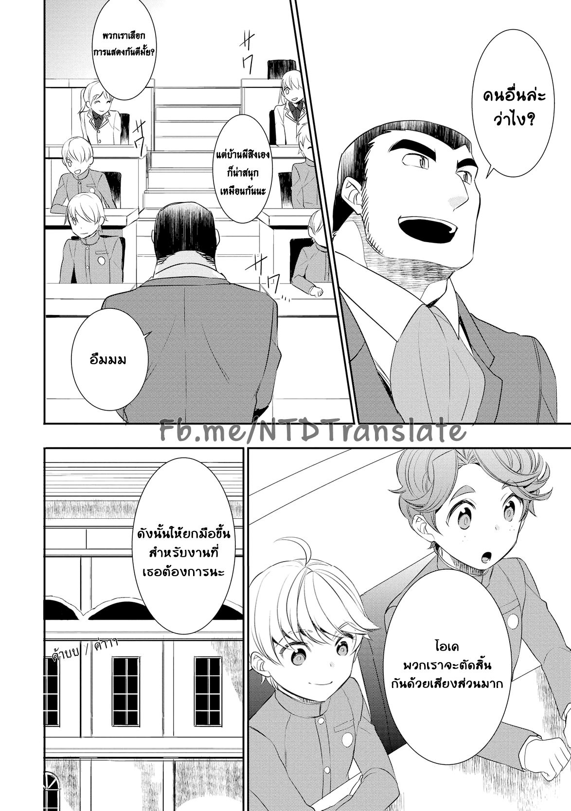 Tenseishichatta yo (Iya, Gomen) 17-เทศกาลงานโรงเรียน