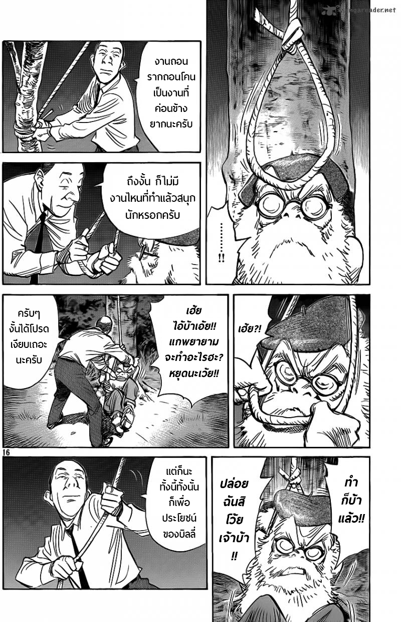 Billy Bat 70-บิลลี่คู่ตรงข้าม