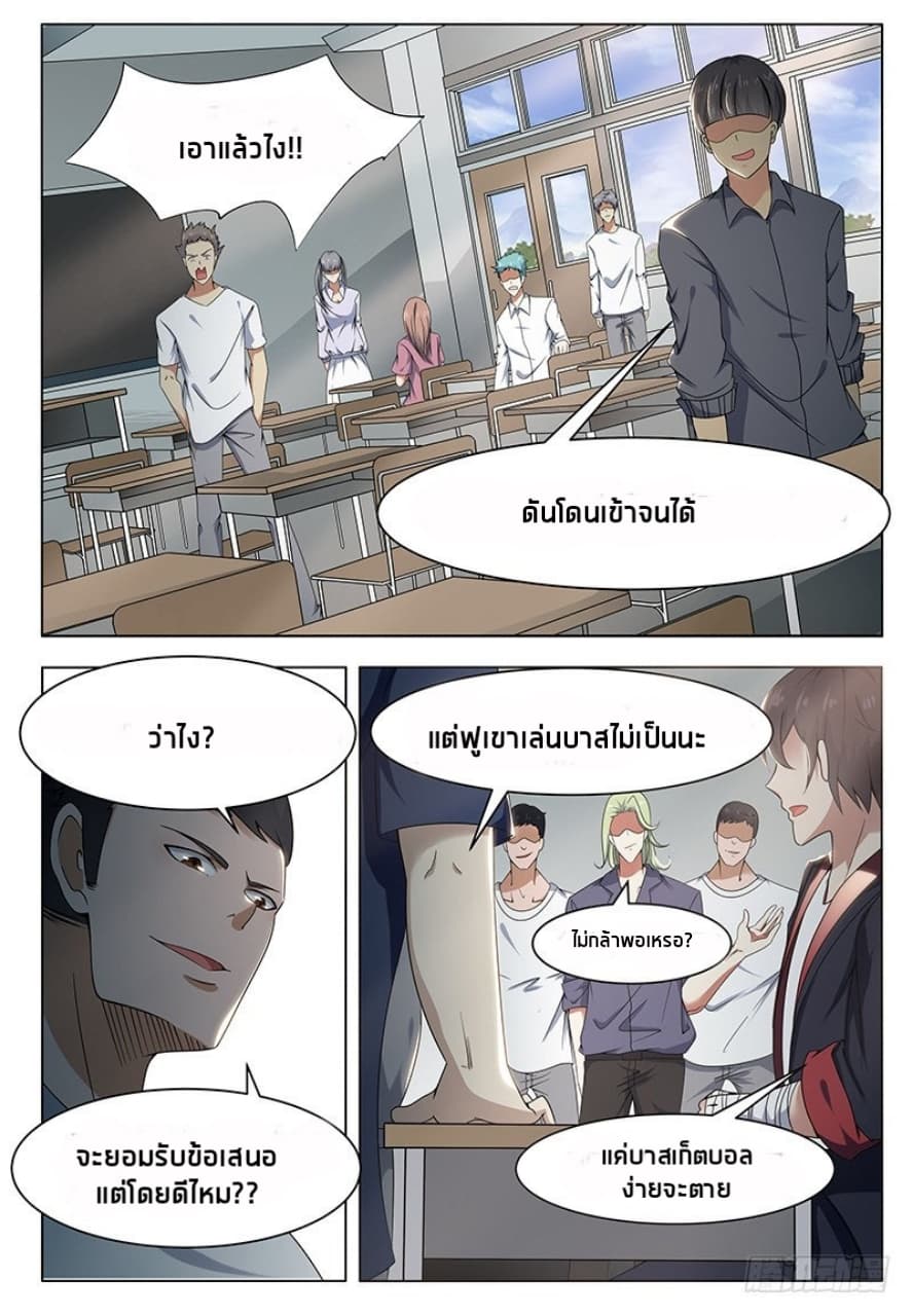 The Strongest God King มหาเทพไร้พ่าย 9-9