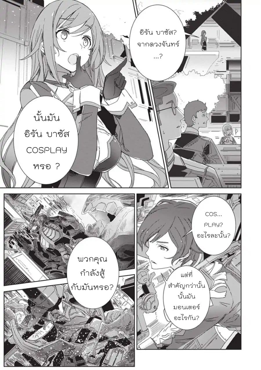 Eirun Last Code 1-1