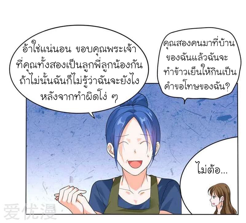 Picking up a School Beauty to Be Wife จับสาวสวยในโรงเรียนมาเป็นเมีย 10-10