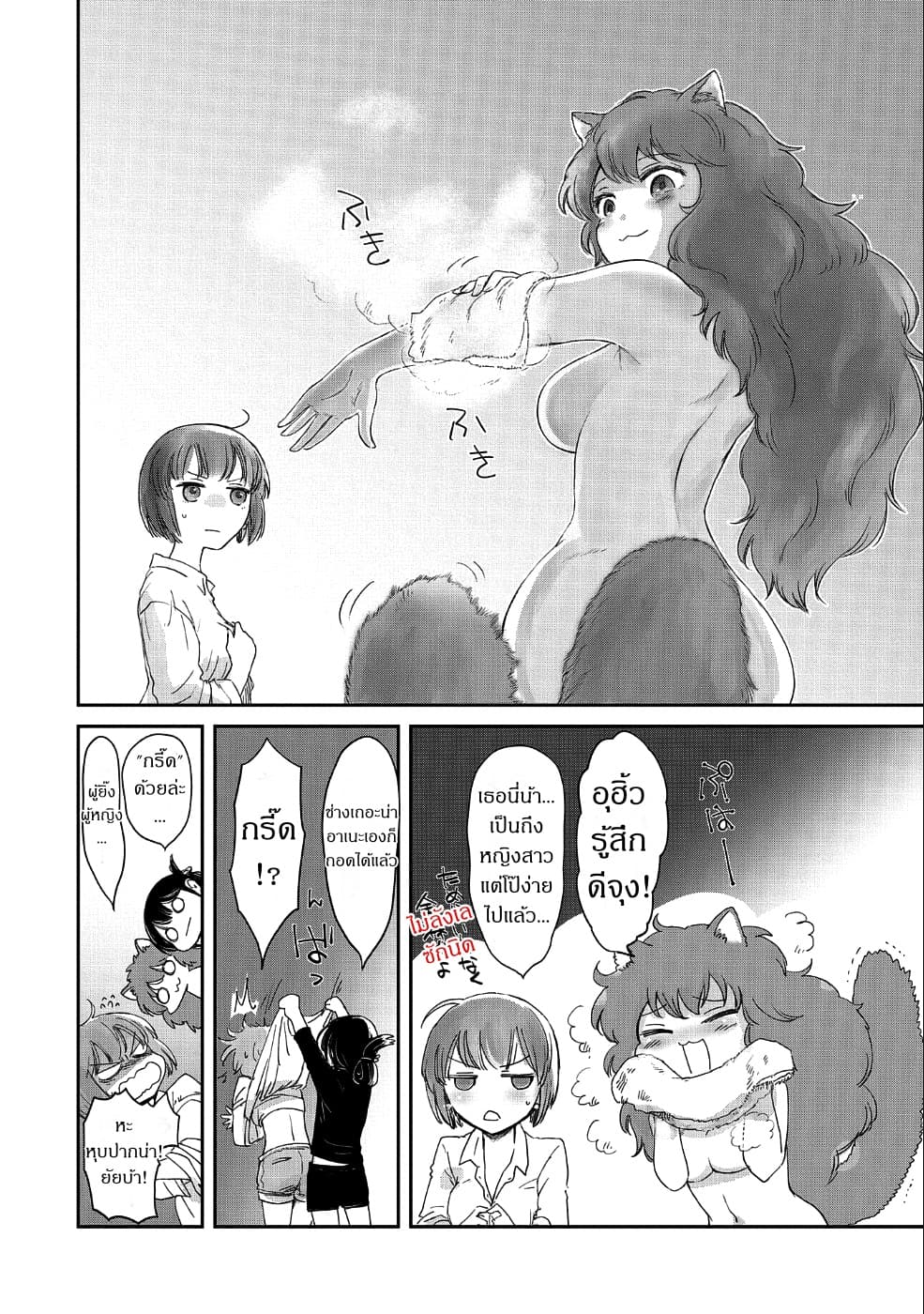 Boukensha ni Naritai to Miyako ni Deteitta Musume ga S Rank ni Natteta 12-12