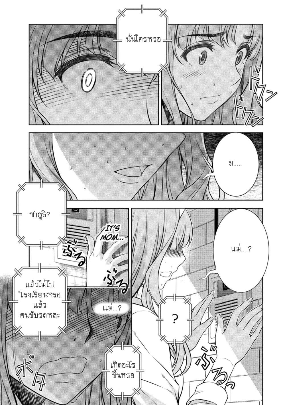 Silver Plan to Redo From JK สาวมัธยมปลายย้อนเวลาพลิกอนาคตแก้พิษเศรษฐกิจ 1-ย้อนเวลา