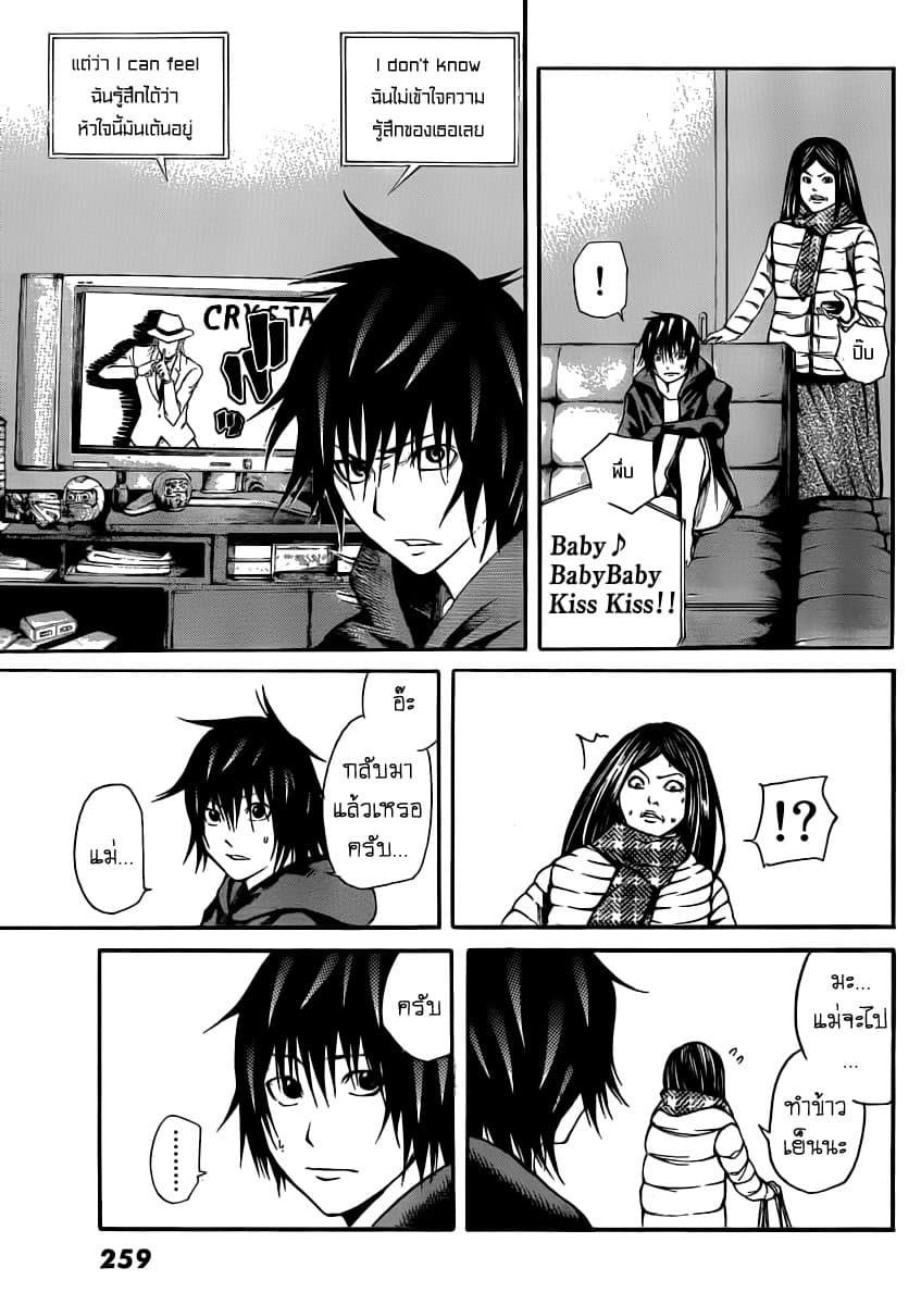 Kamisama no Iutoori 14-14