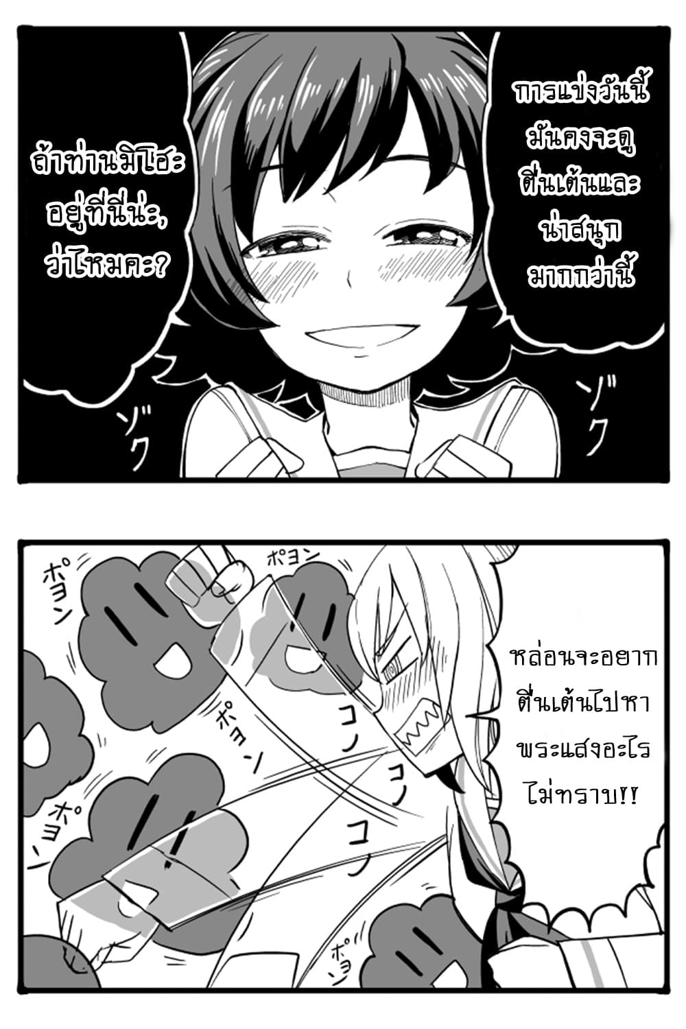 GIRLS und PANZER - Erika Change! 3-ชั้นจะสู้!