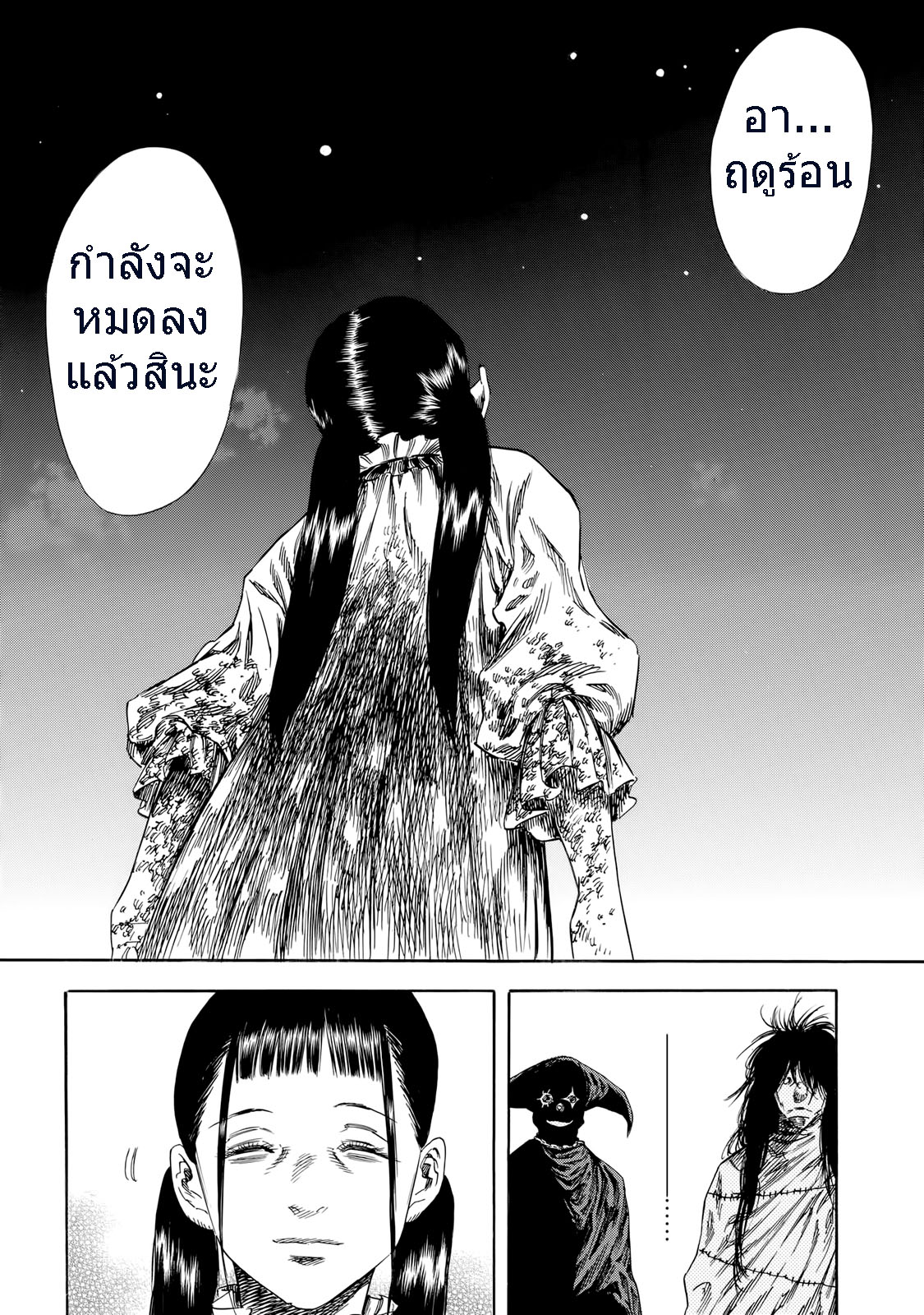 Shiga Hime 29-Separation
