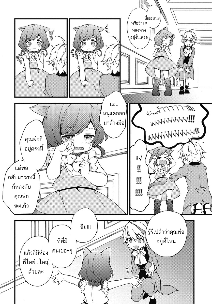 Tensei Kizoku no Isekai Boukenroku ~Jichou wo Shiranai Kamigami no Shito~ 2-2