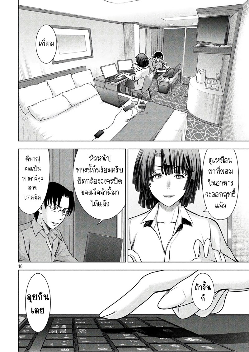 Satanophany 57-งานฉลองบนเรือ