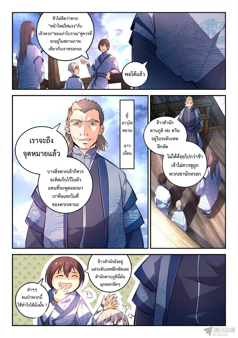 Spirit Blade Mountain 168-168
