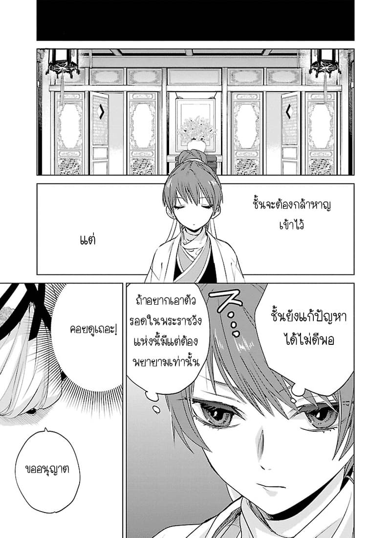 Eikoku Monogatari Shunka torikae Shou 3-3