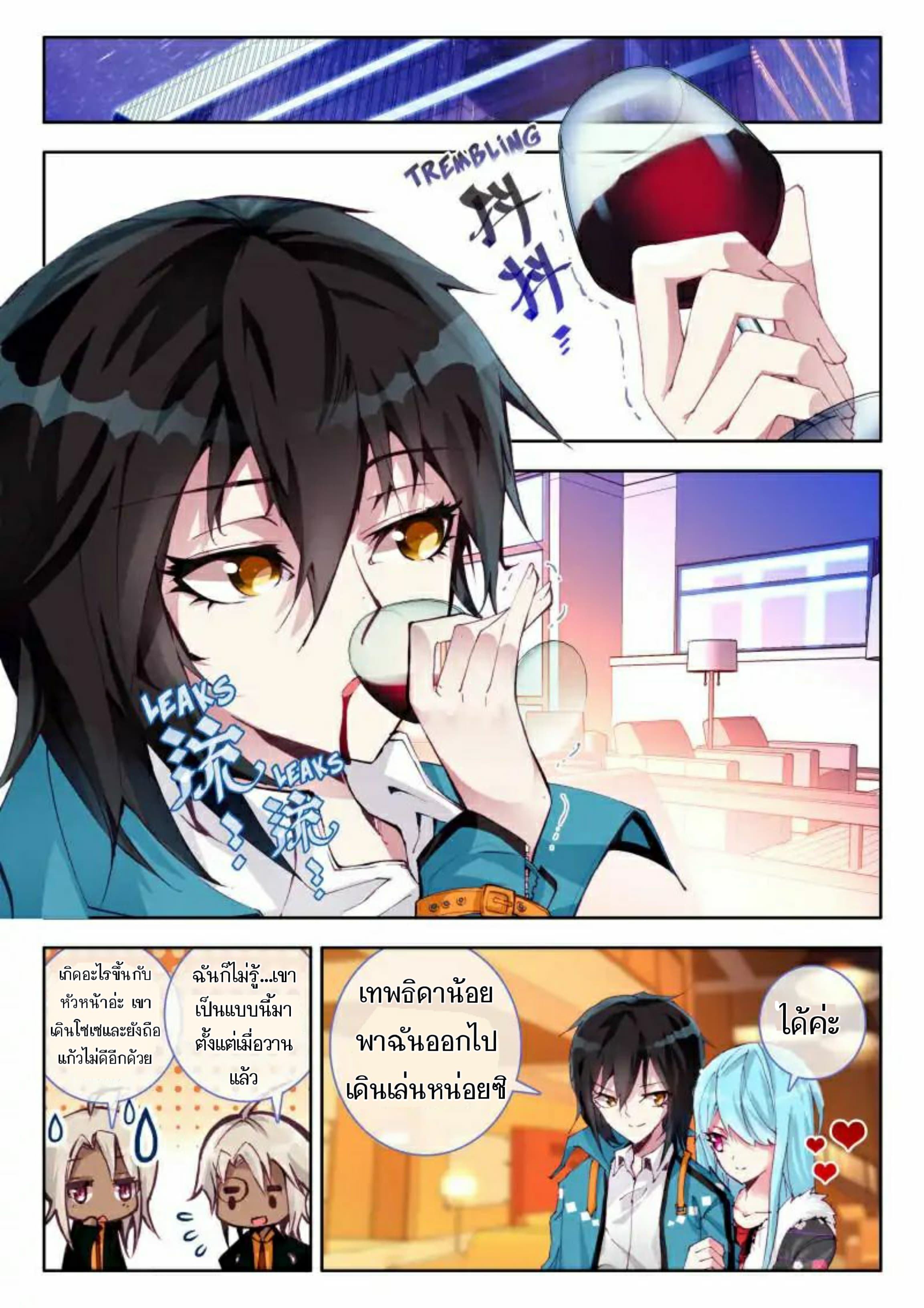 The Dragon Conqueror 6-6